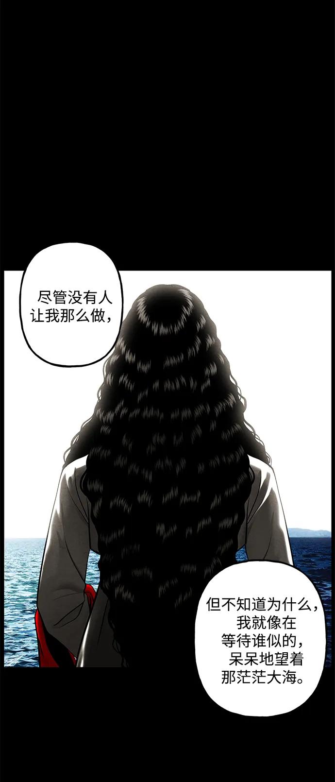 《未来的古董店》[第224] 法钵堂（完） 第43页