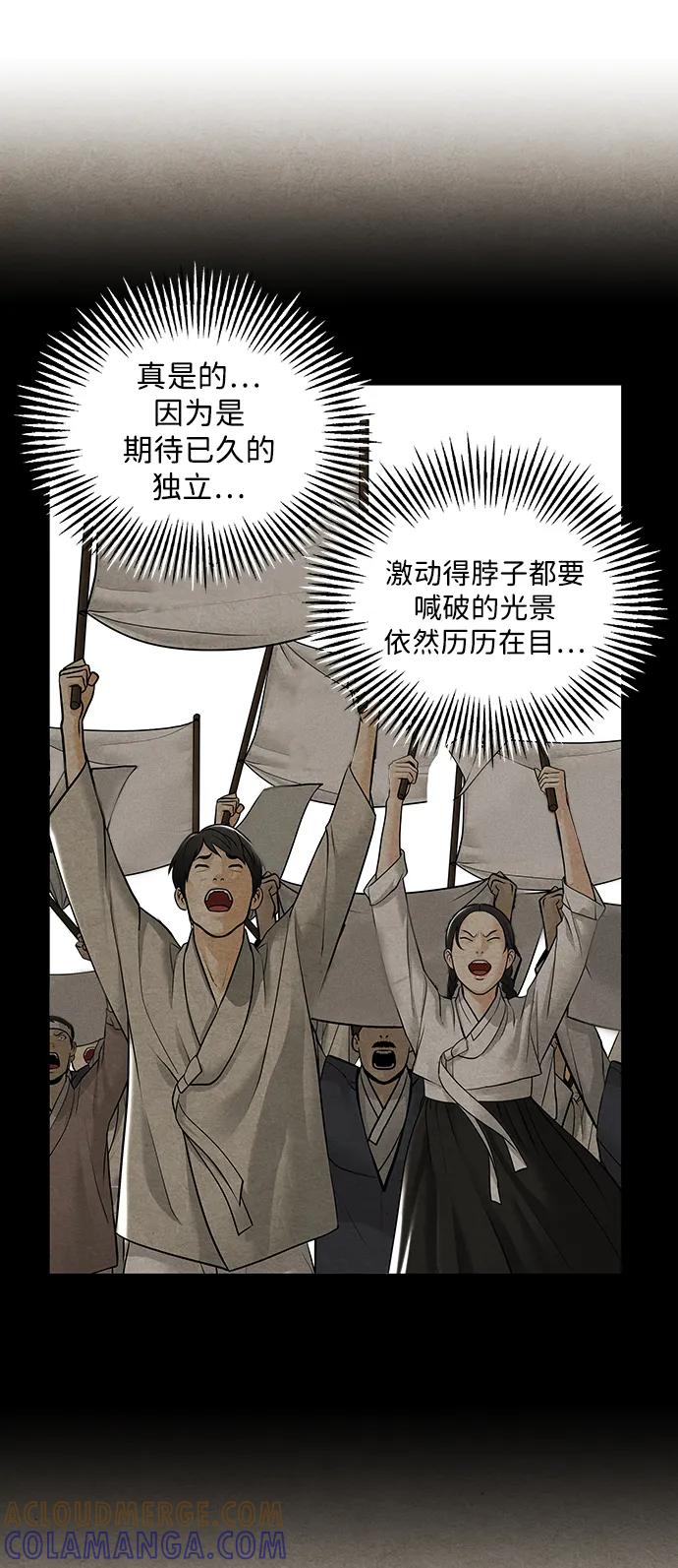 《未来的古董店》[第224] 法钵堂（完） 第17页
