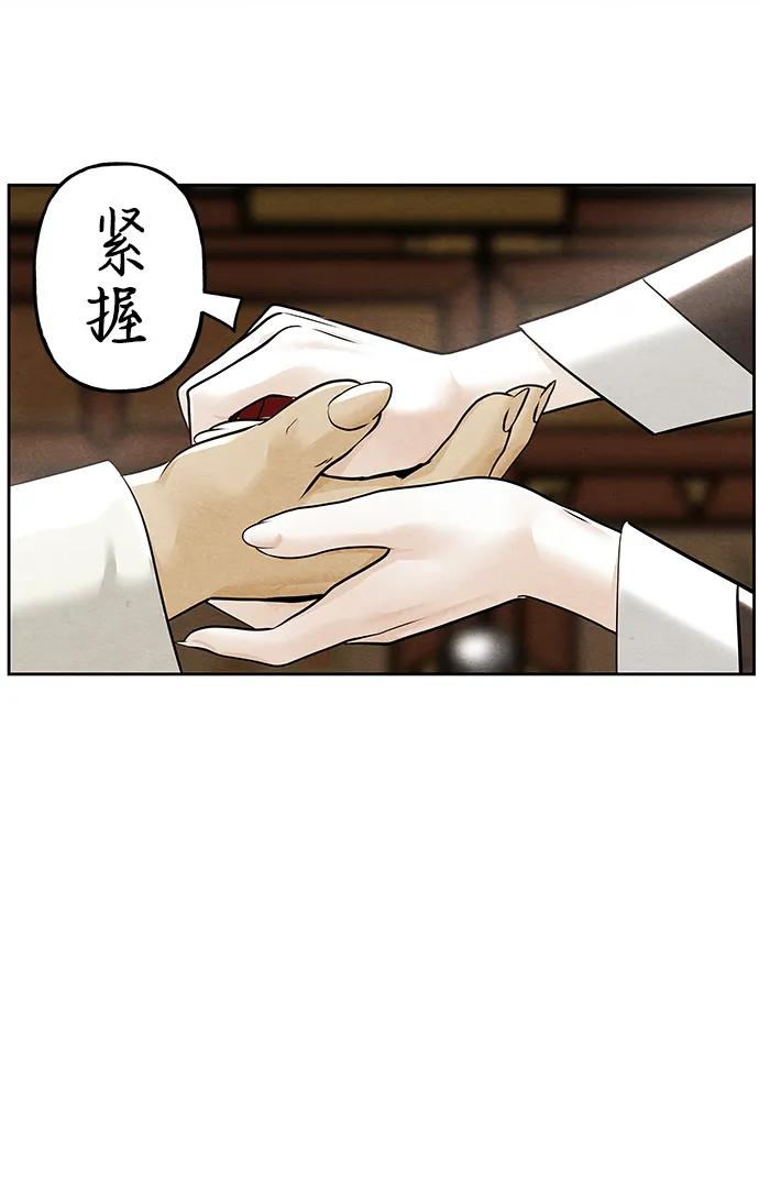 《未来的古董店》[第224] 法钵堂（完） 第62页