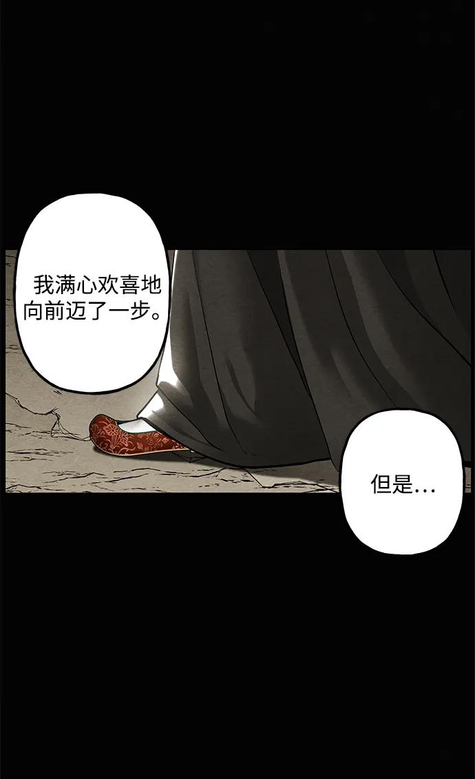 《未来的古董店》[第224] 法钵堂（完） 第48页