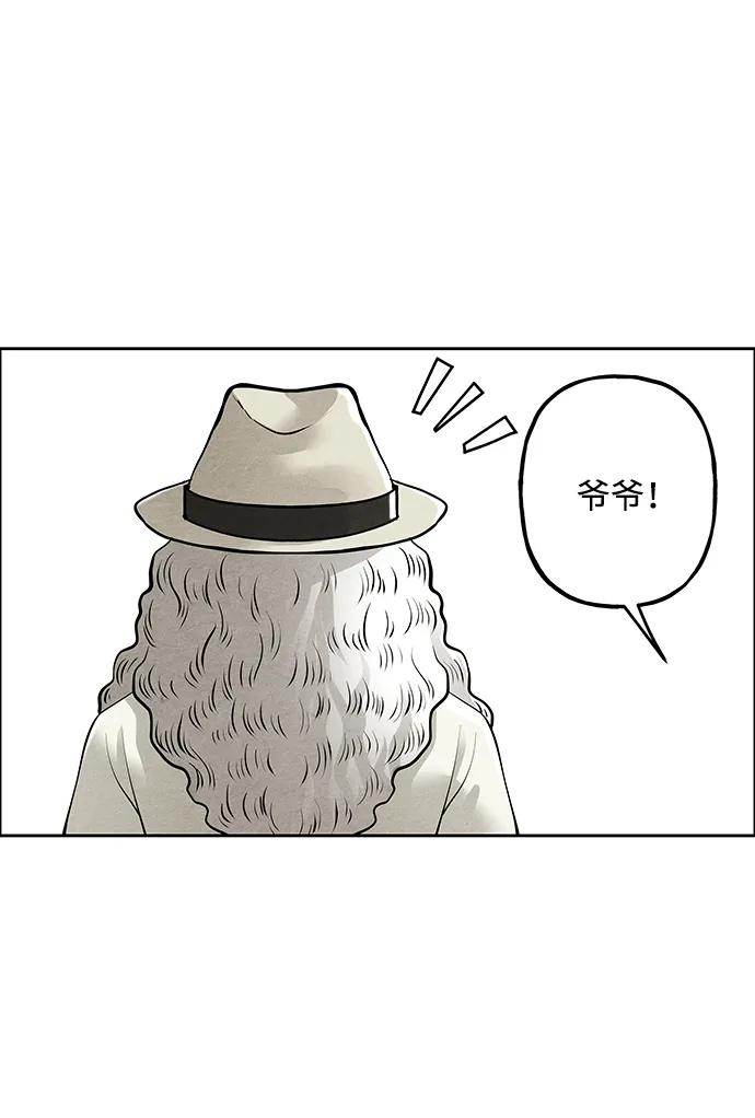 《未来的古董店》[第224] 法钵堂（完） 第6页