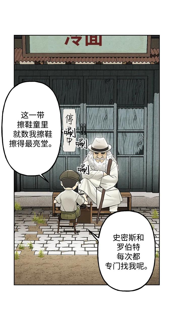 《未来的古董店》[第224] 法钵堂（完） 第11页