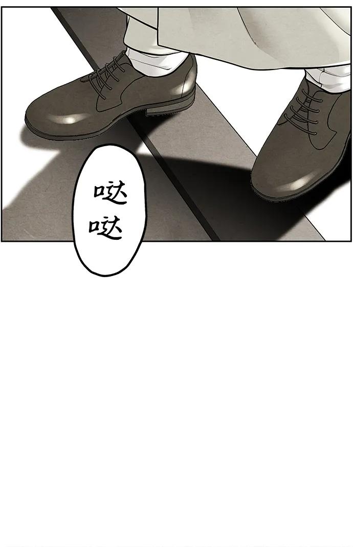 《未来的古董店》[第224] 法钵堂（完） 第32页