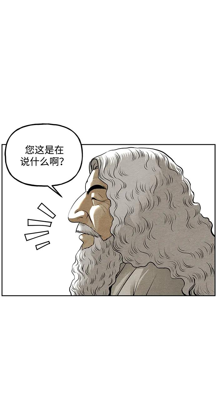 《未来的古董店》[第224] 法钵堂（完） 第58页