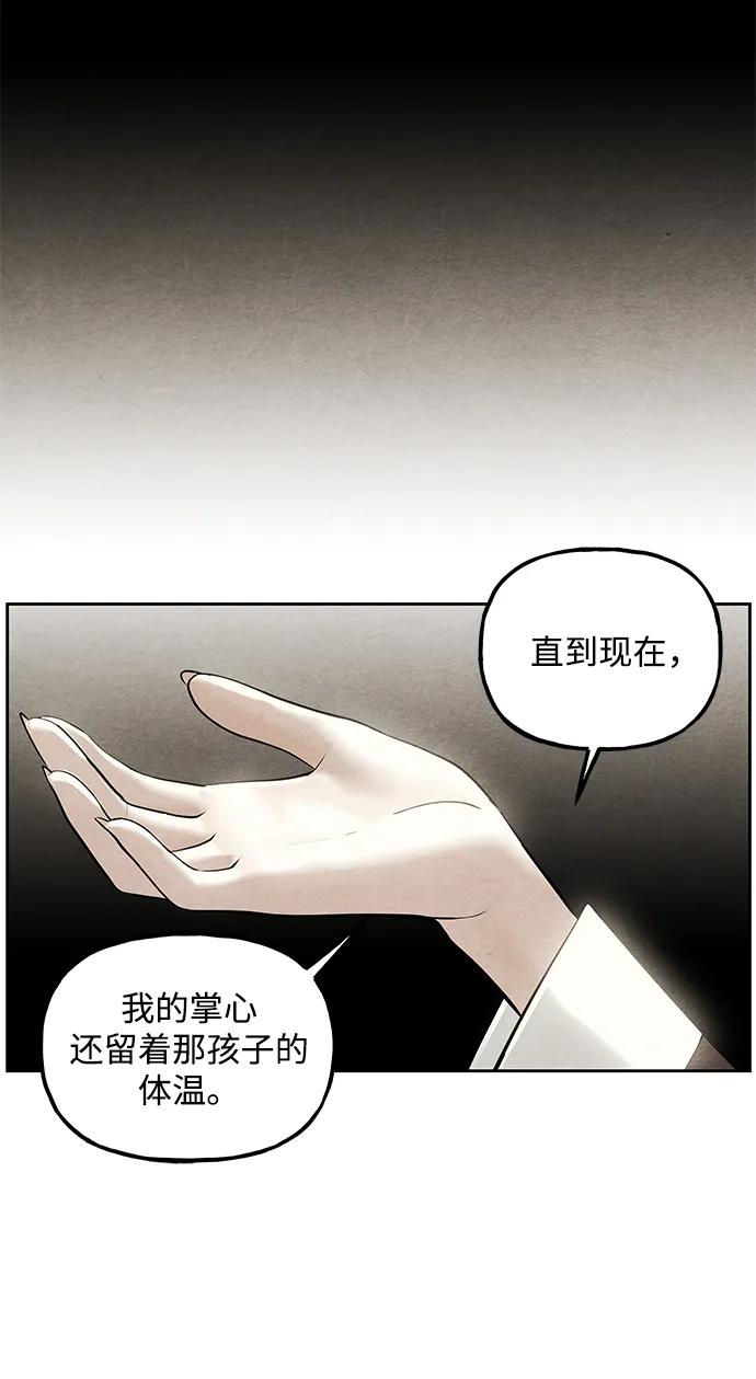 《未来的古董店》[第224] 法钵堂（完） 第52页