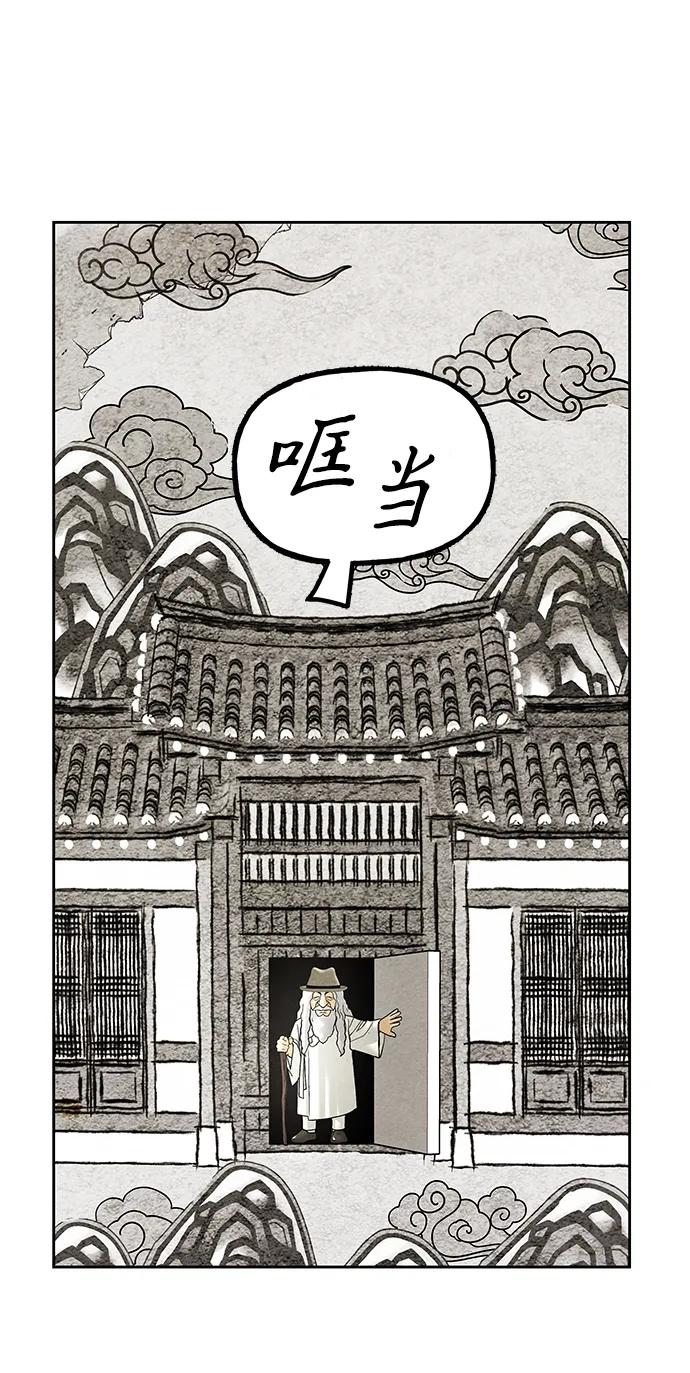 《未来的古董店》[第224] 法钵堂（完） 第30页