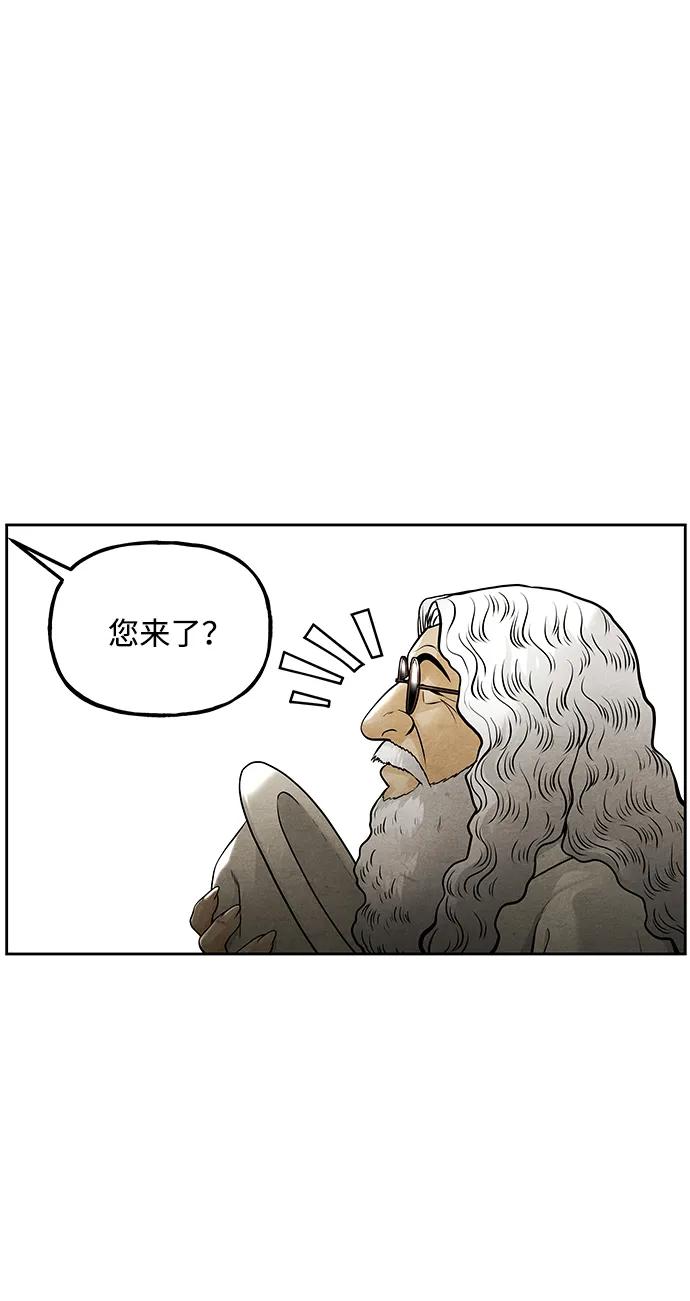 《未来的古董店》[第224] 法钵堂（完） 第34页