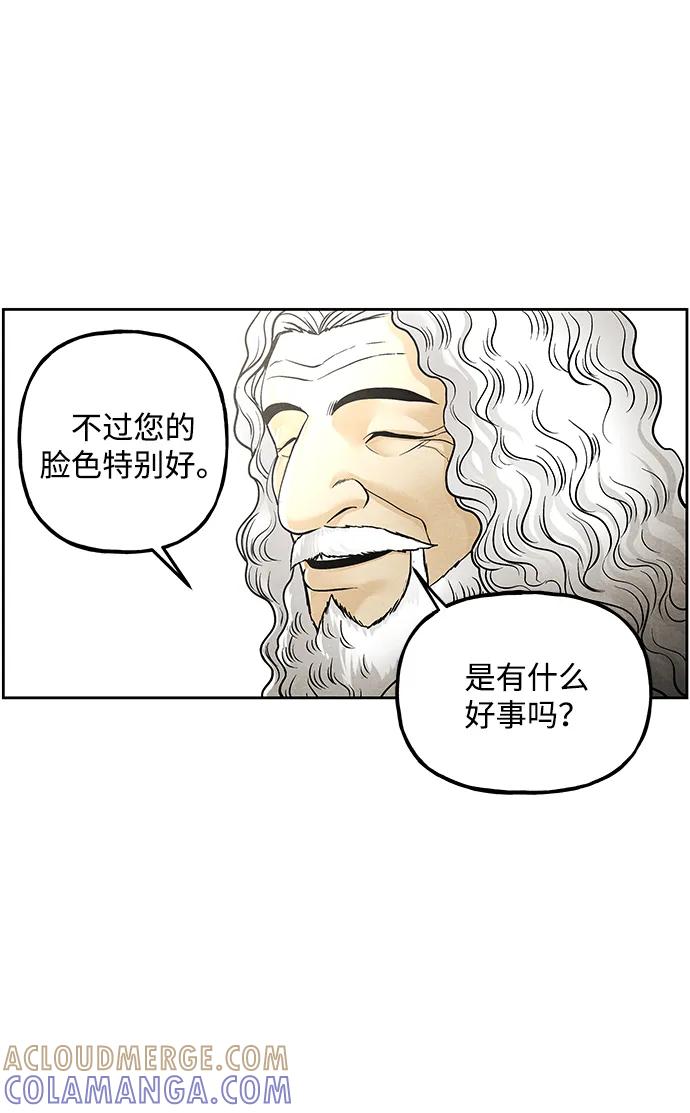 《未来的古董店》[第224] 法钵堂（完） 第37页