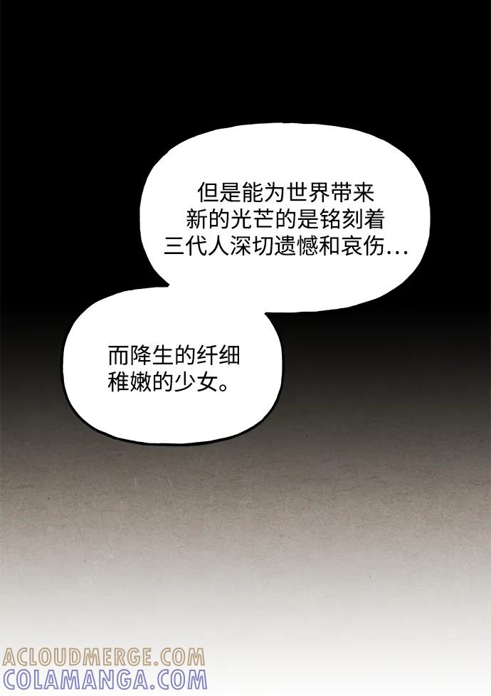 《未来的古董店》[第224] 法钵堂（完） 第61页