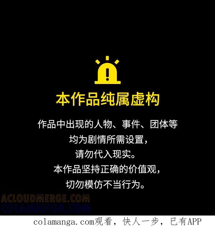 《未来的古董店》[第224] 法钵堂（完） 第1页