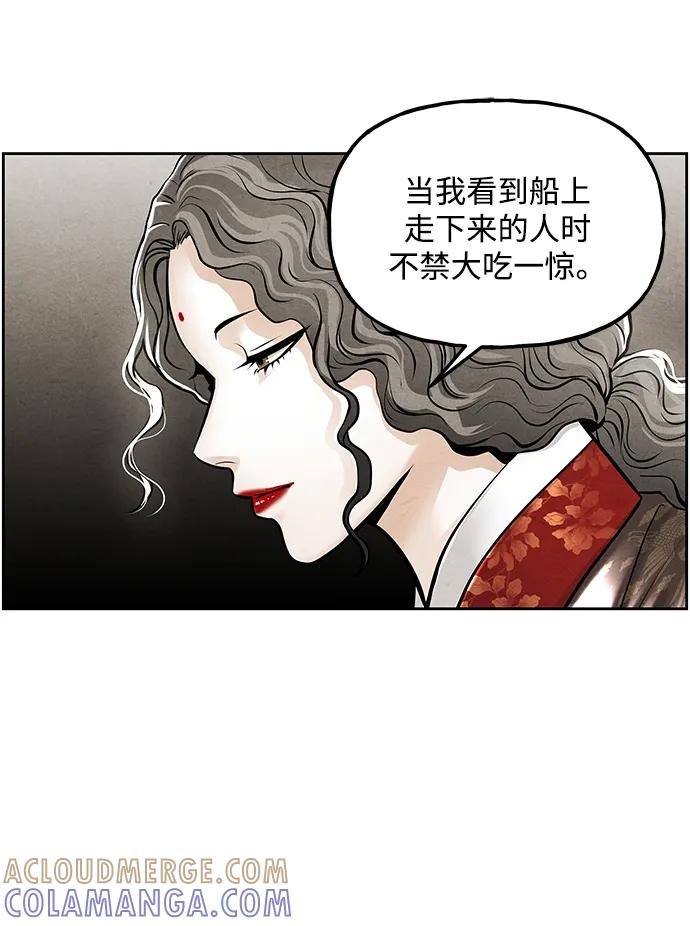 《未来的古董店》[第224] 法钵堂（完） 第45页