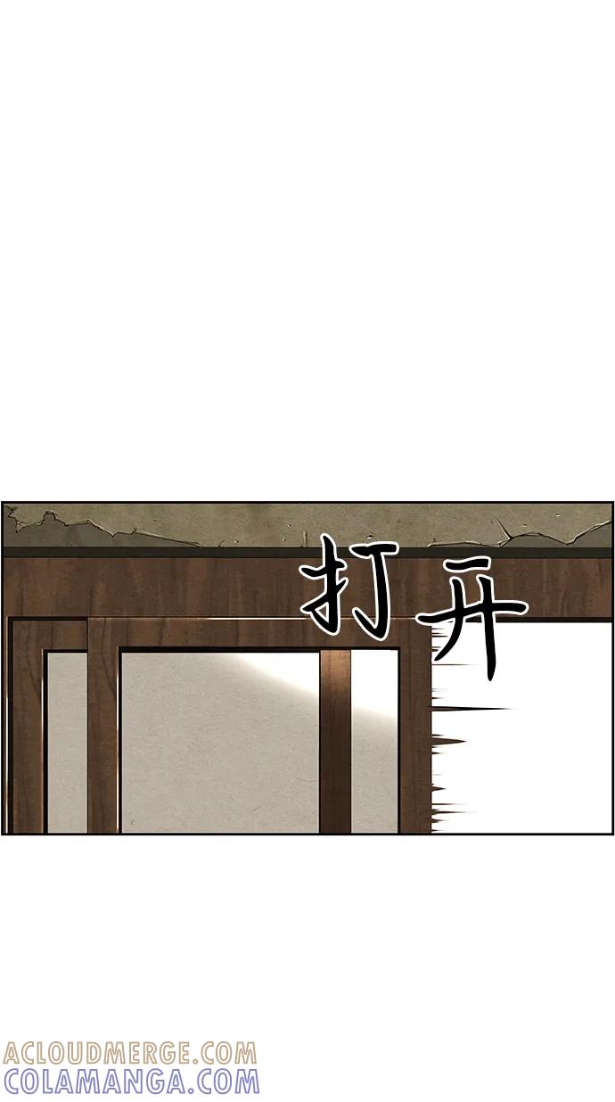 《未来的古董店》[第224] 法钵堂（完） 第21页
