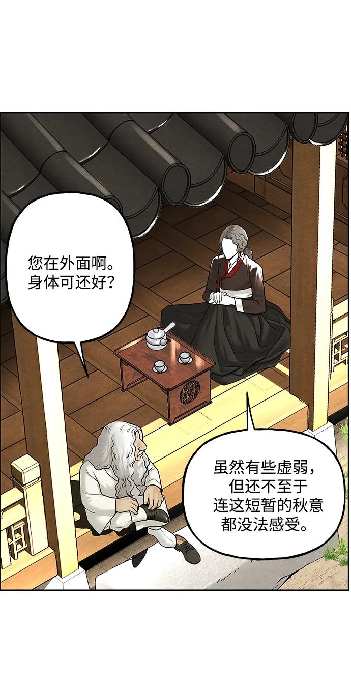 《未来的古董店》[第224] 法钵堂（完） 第36页