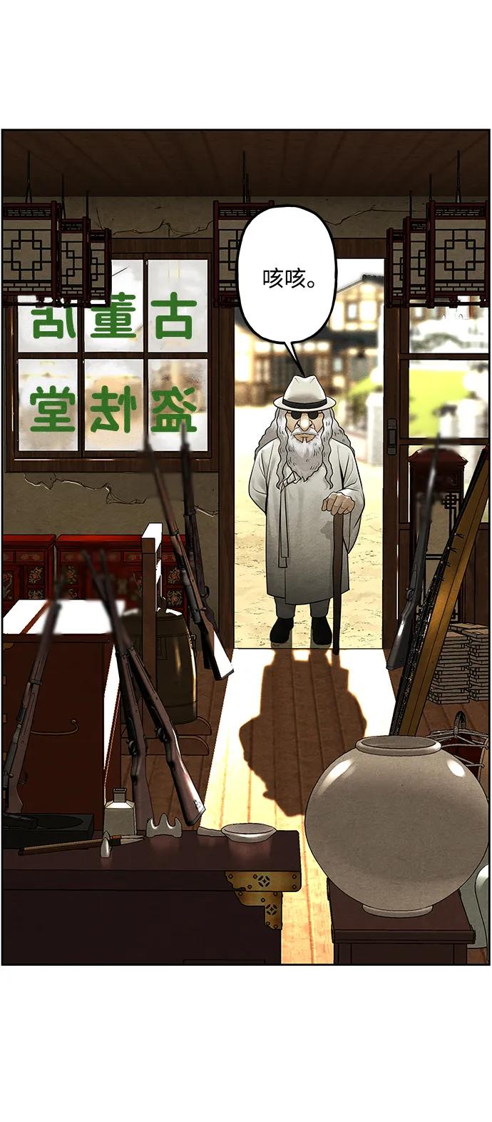 《未来的古董店》[第224] 法钵堂（完） 第22页