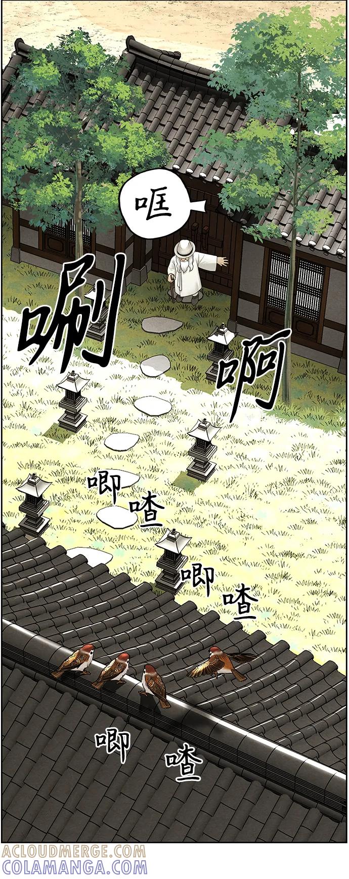 《未来的古董店》[第224] 法钵堂（完） 第33页