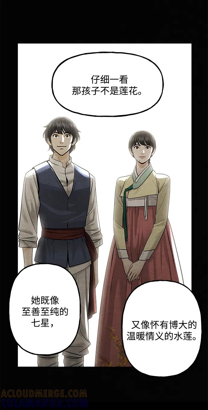 《未来的古董店》[第224] 法钵堂（完） 第49页