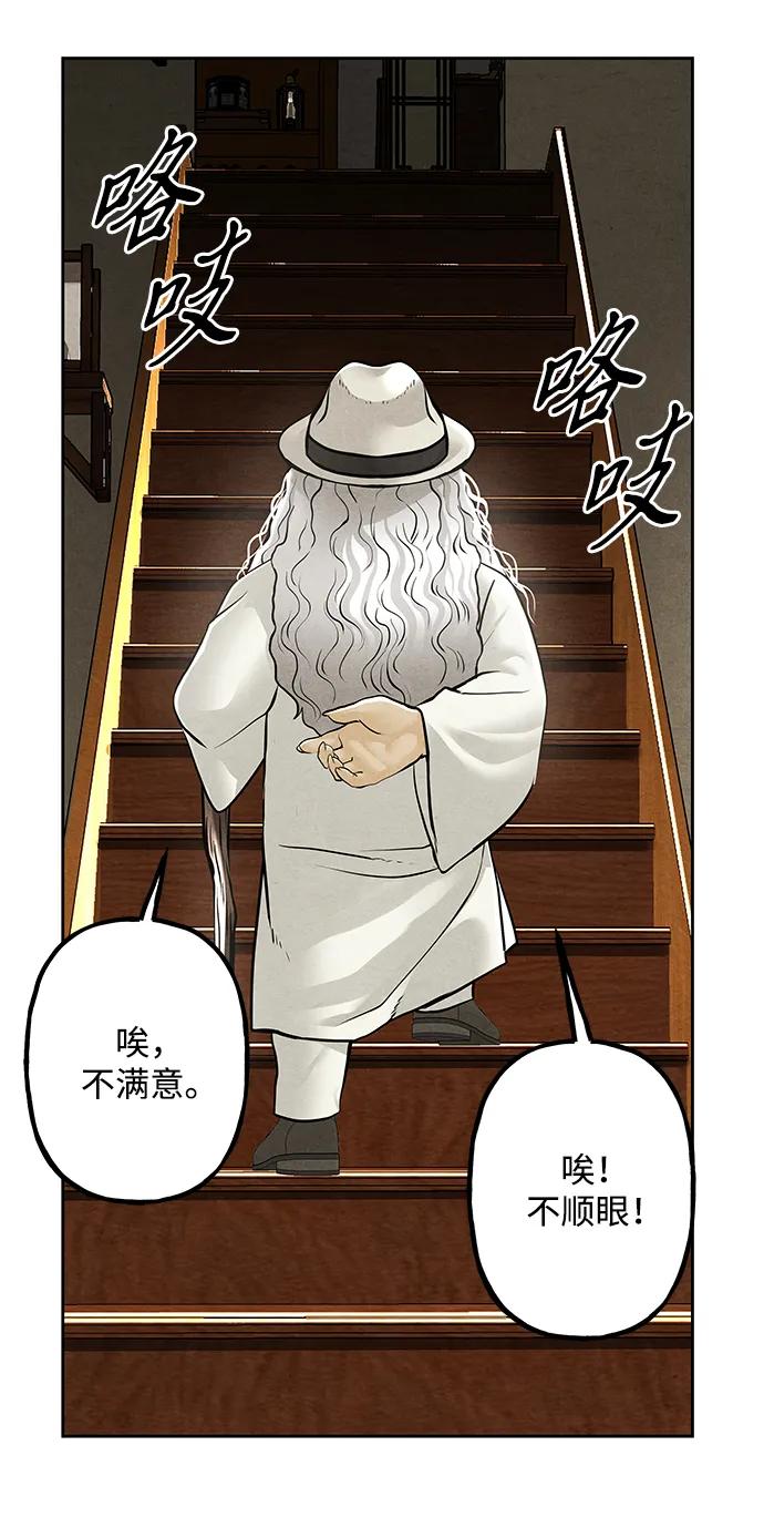 《未来的古董店》[第224] 法钵堂（完） 第27页