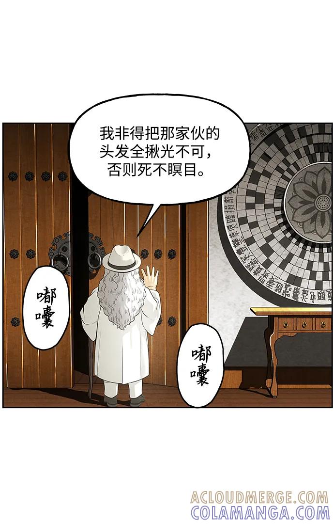 《未来的古董店》[第224] 法钵堂（完） 第29页