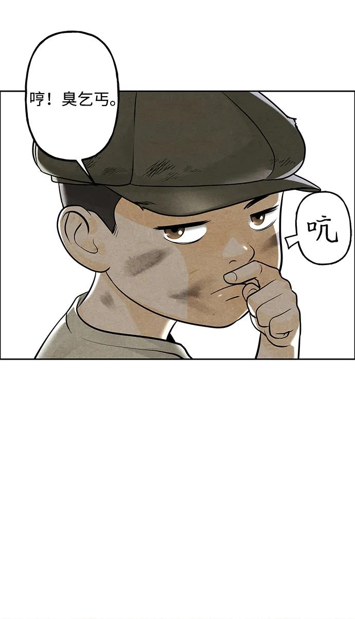 《未来的古董店》[第224] 法钵堂（完） 第14页