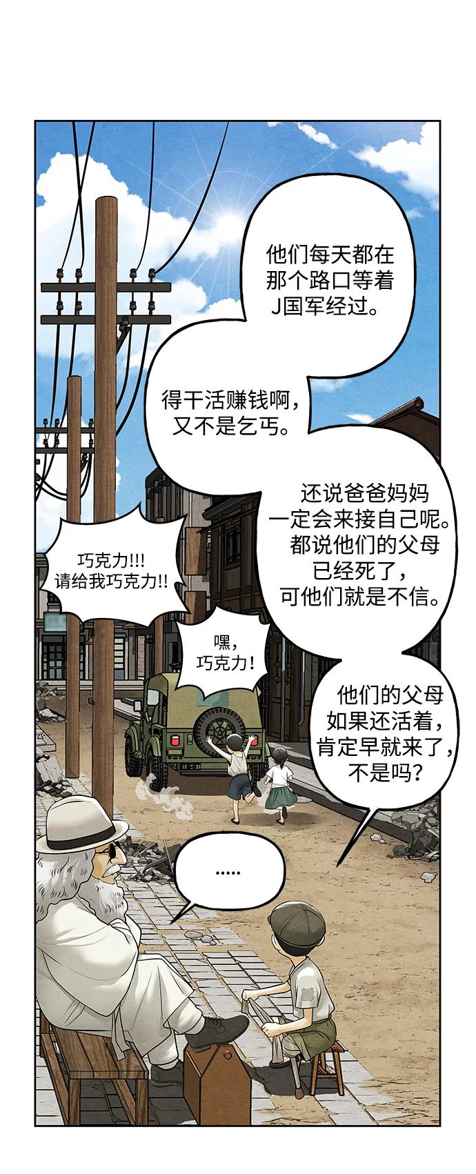 《未来的古董店》[第224] 法钵堂（完） 第15页