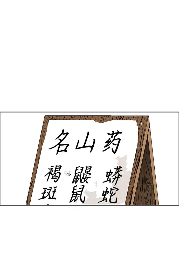 《未来的古董店》[第224] 法钵堂（完） 第4页