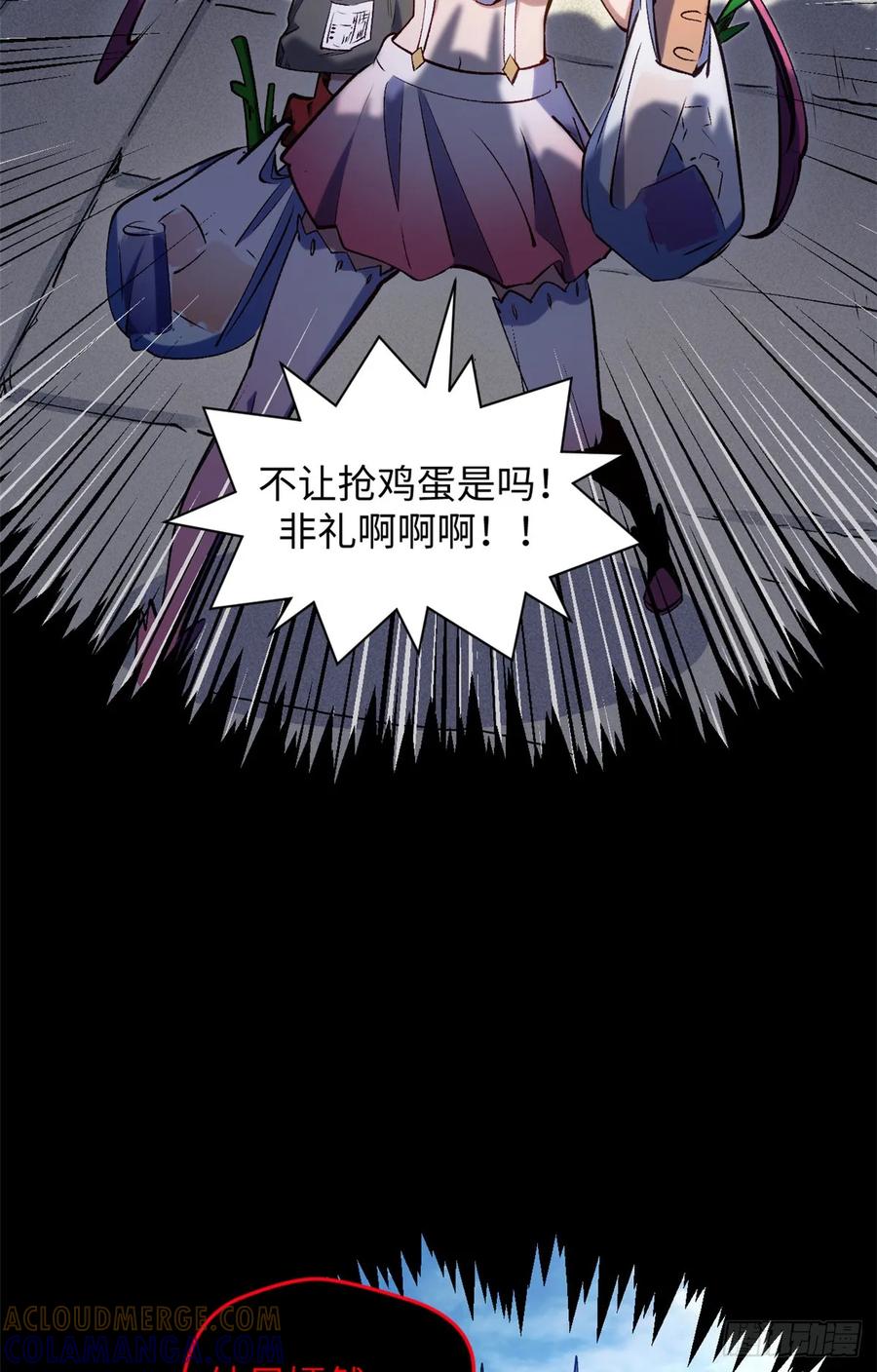 顶级气运，悄悄修炼千年 227 万界排名 第40页