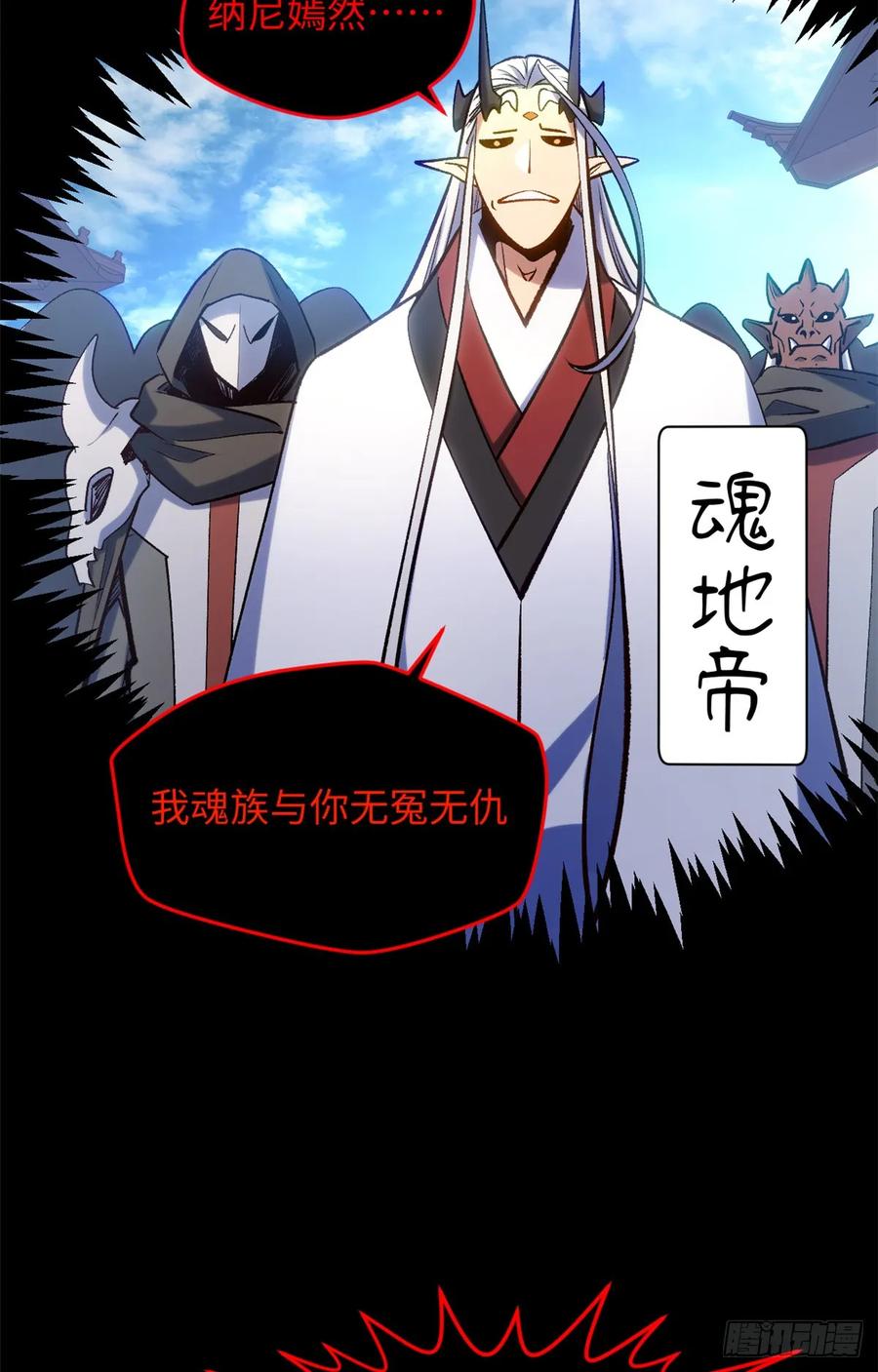顶级气运，悄悄修炼千年 227 万界排名 第41页