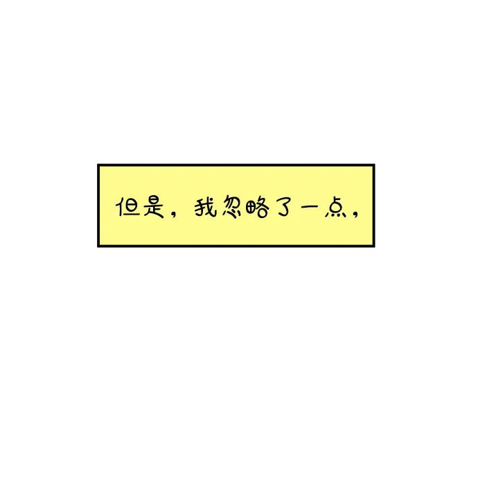 《29岁的我们》[第252话] 说给26岁的你（下） 第83页