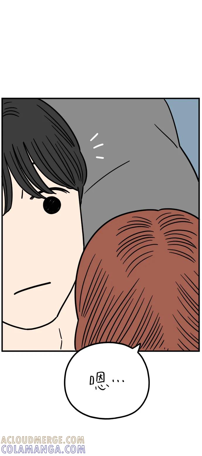 《29岁的我们》[第252话] 说给26岁的你（下） 第55页