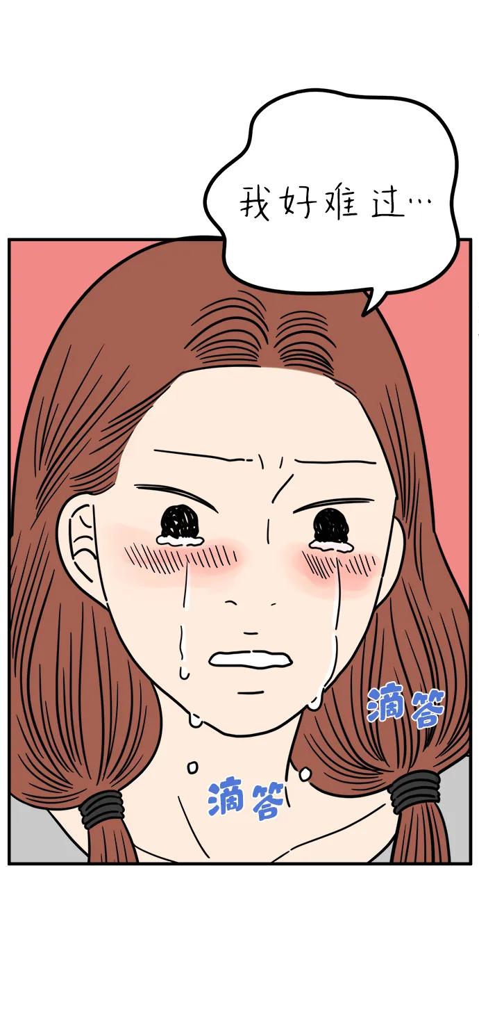 《29岁的我们》[第252话] 说给26岁的你（下） 第47页