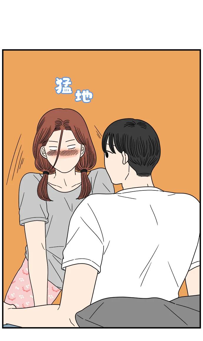 《29岁的我们》[第252话] 说给26岁的你（下） 第56页