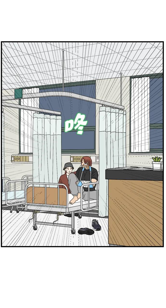 《29岁的我们》[第253话] 车冷的那天（上） 第83页