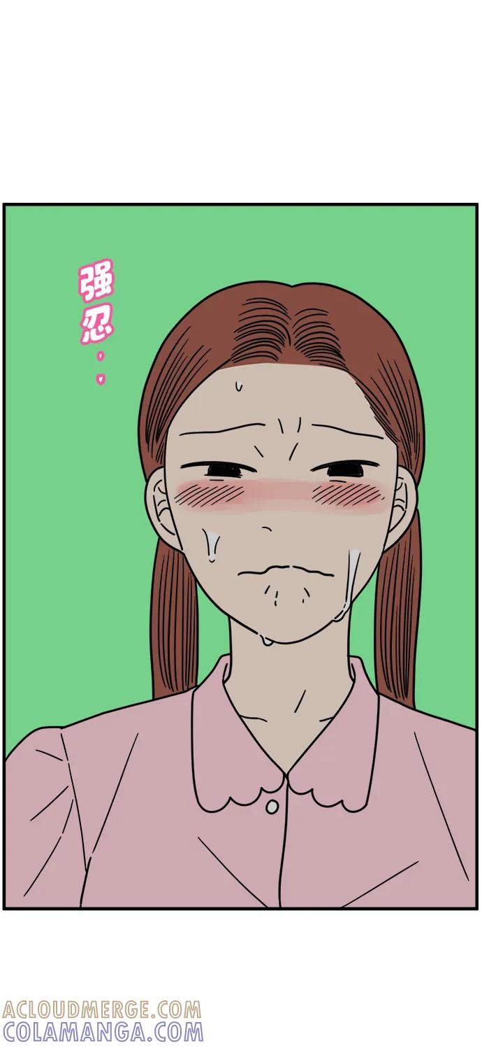 《29岁的我们》[第253话] 车冷的那天（上） 第76页