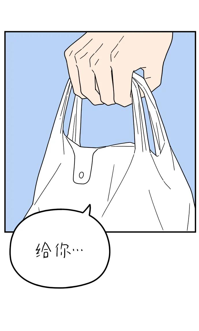 《29岁的我们》[第253话] 车冷的那天（上） 第30页