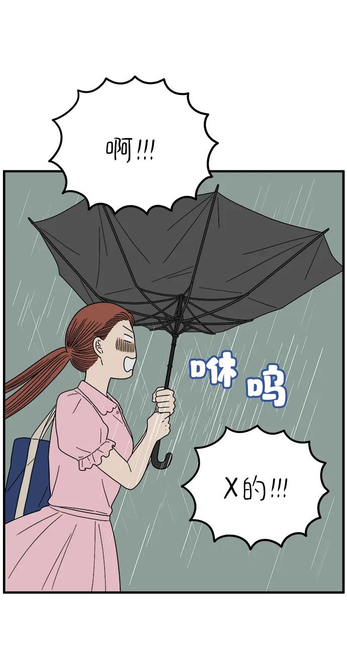 《29岁的我们》[第253话] 车冷的那天（上） 第65页