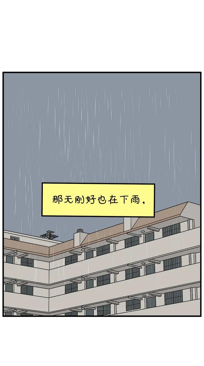《29岁的我们》[第253话] 车冷的那天（上） 第50页