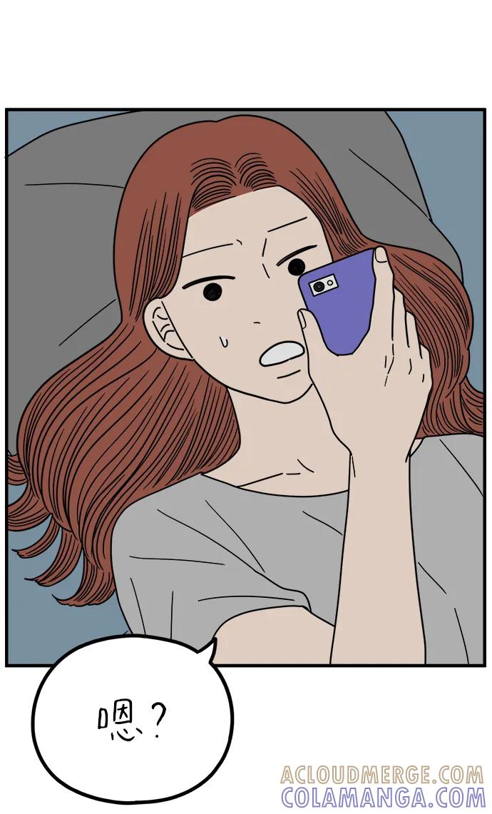 《29岁的我们》[第253话] 车冷的那天（上） 第79页
