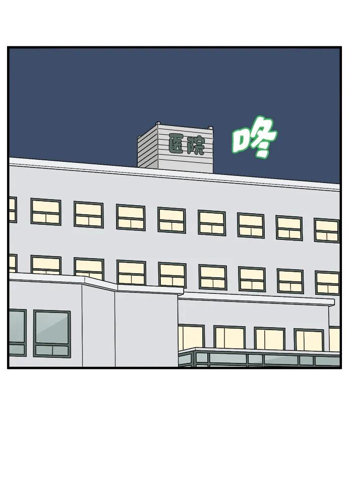 《29岁的我们》[第253话] 车冷的那天（上） 第81页