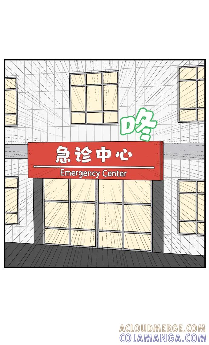 《29岁的我们》[第253话] 车冷的那天（上） 第82页
