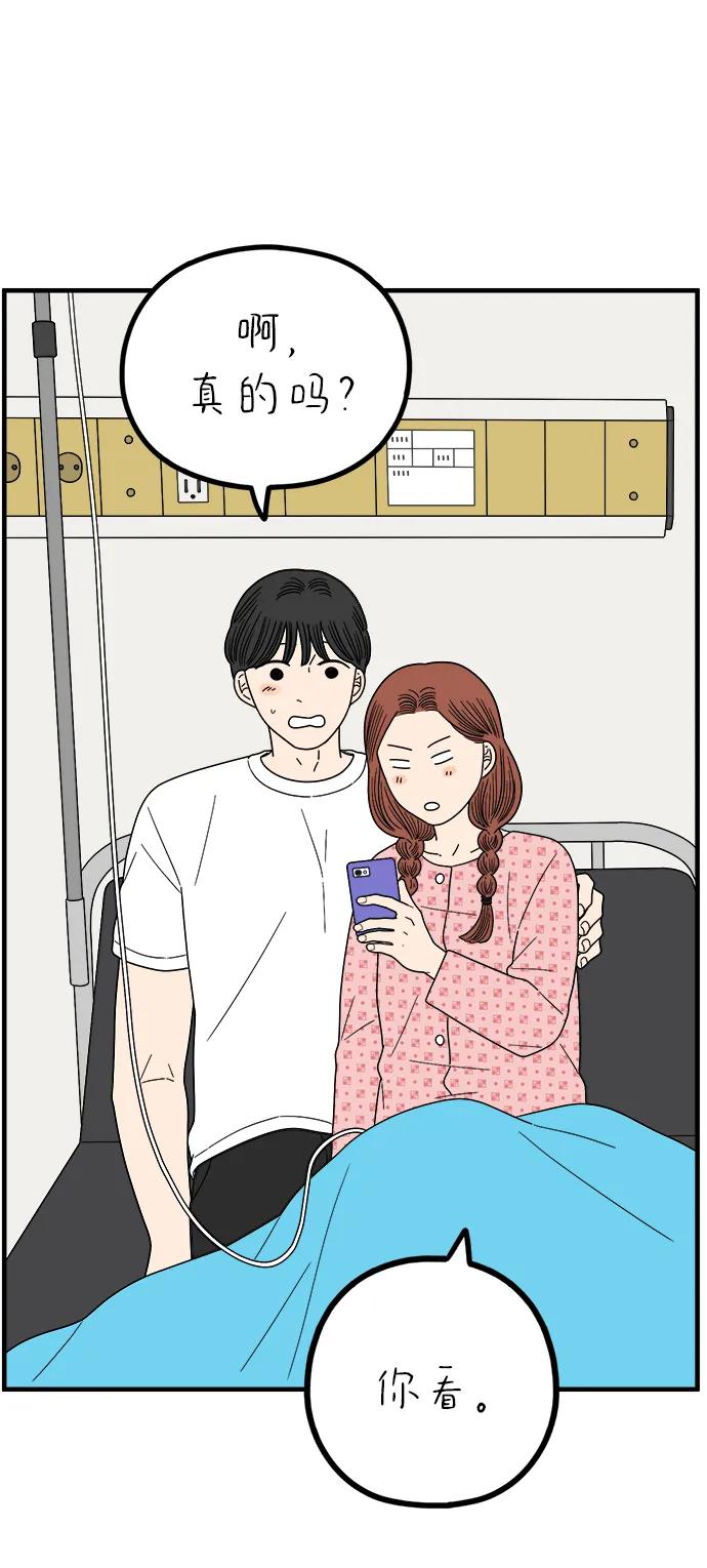 《29岁的我们》[第257话] 大小孩（中） 第27页