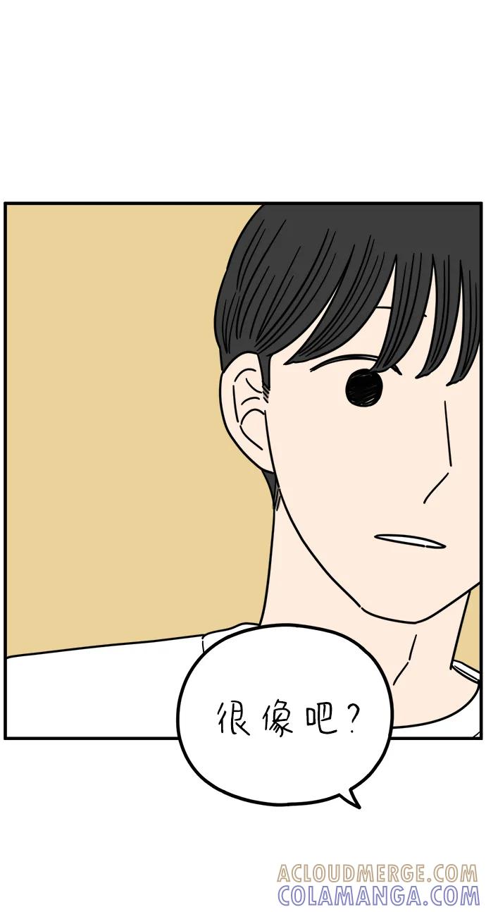 《29岁的我们》[第257话] 大小孩（中） 第28页