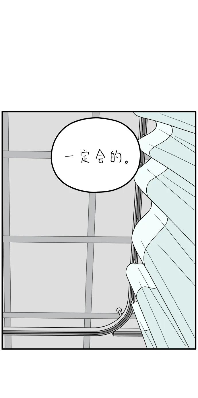 《29岁的我们》[第257话] 大小孩（中） 第15页