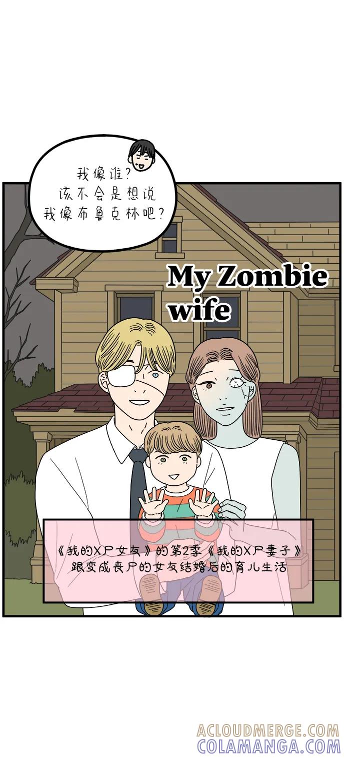 《29岁的我们》[第257话] 大小孩（中） 第22页