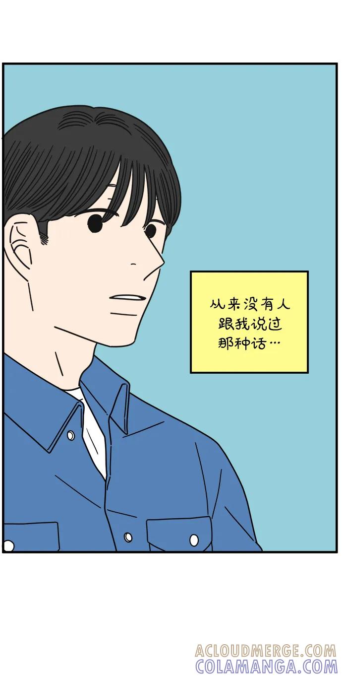 《29岁的我们》[第262话] 绯闻（上） 第22页