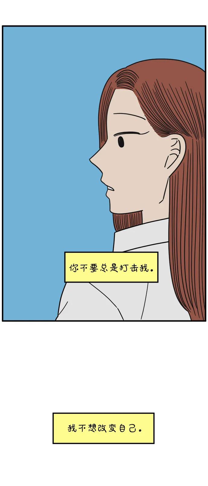 《29岁的我们》[第262话] 绯闻（上） 第27页