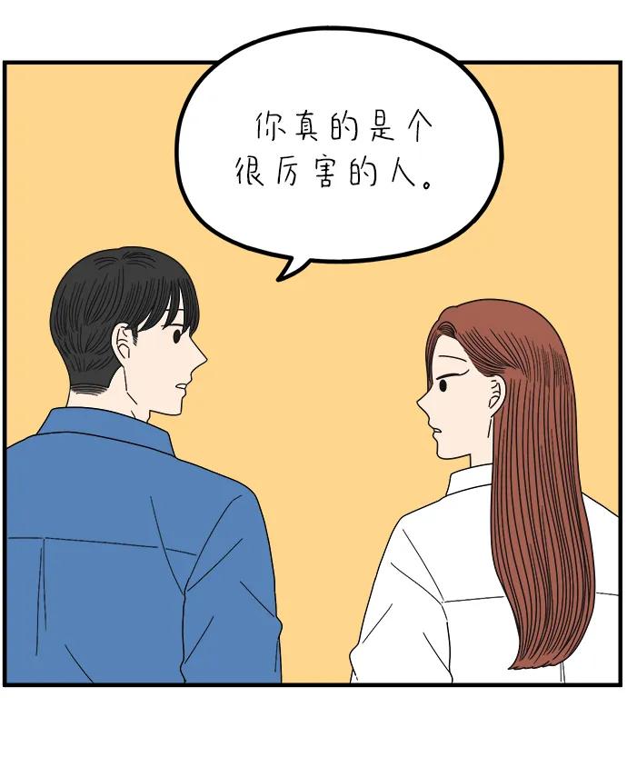 《29岁的我们》[第262话] 绯闻（上） 第17页
