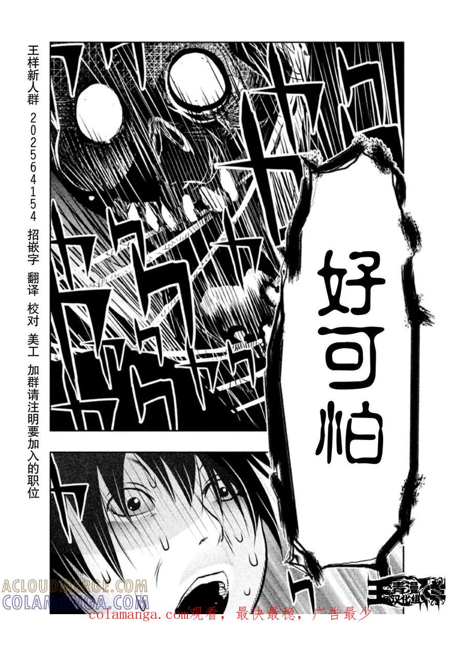 《当无火葬场的小镇里钟声鸣响时》第39话 第14页