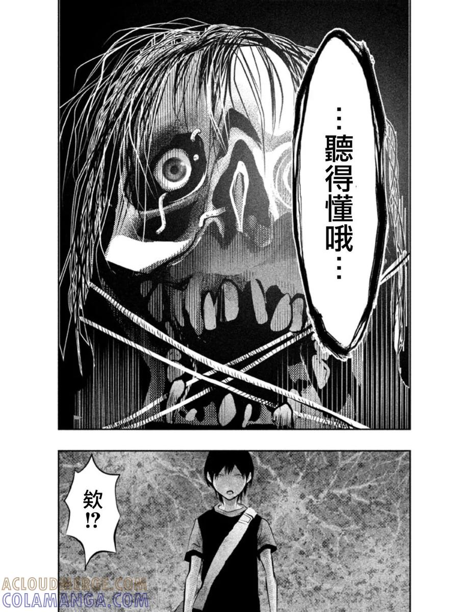 《当无火葬场的小镇里钟声鸣响时》第39话 第9页