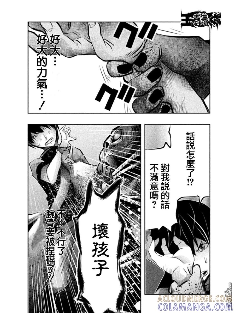 《当无火葬场的小镇里钟声鸣响时》第40话 第3页