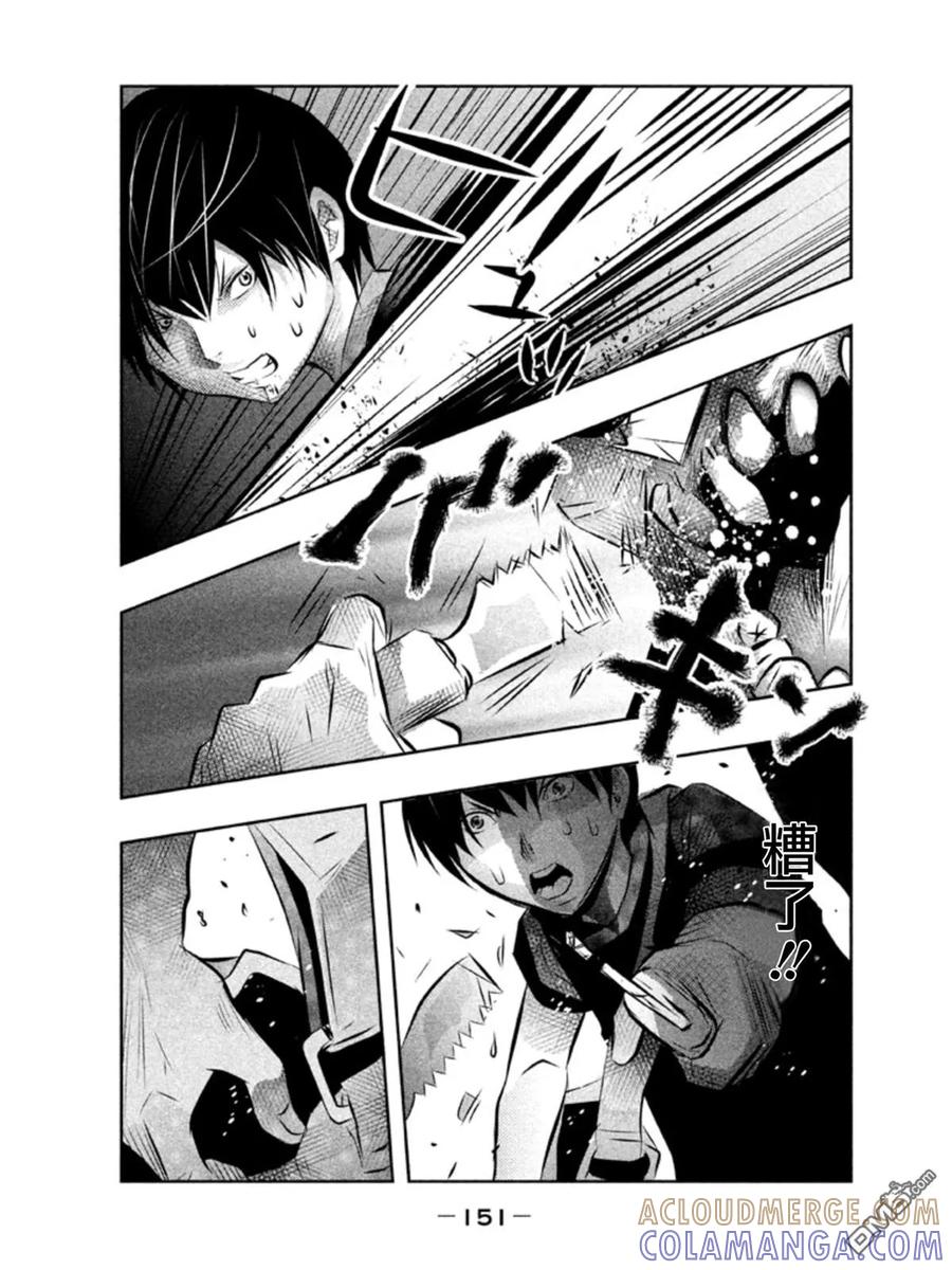 《当无火葬场的小镇里钟声鸣响时》第40话 第9页